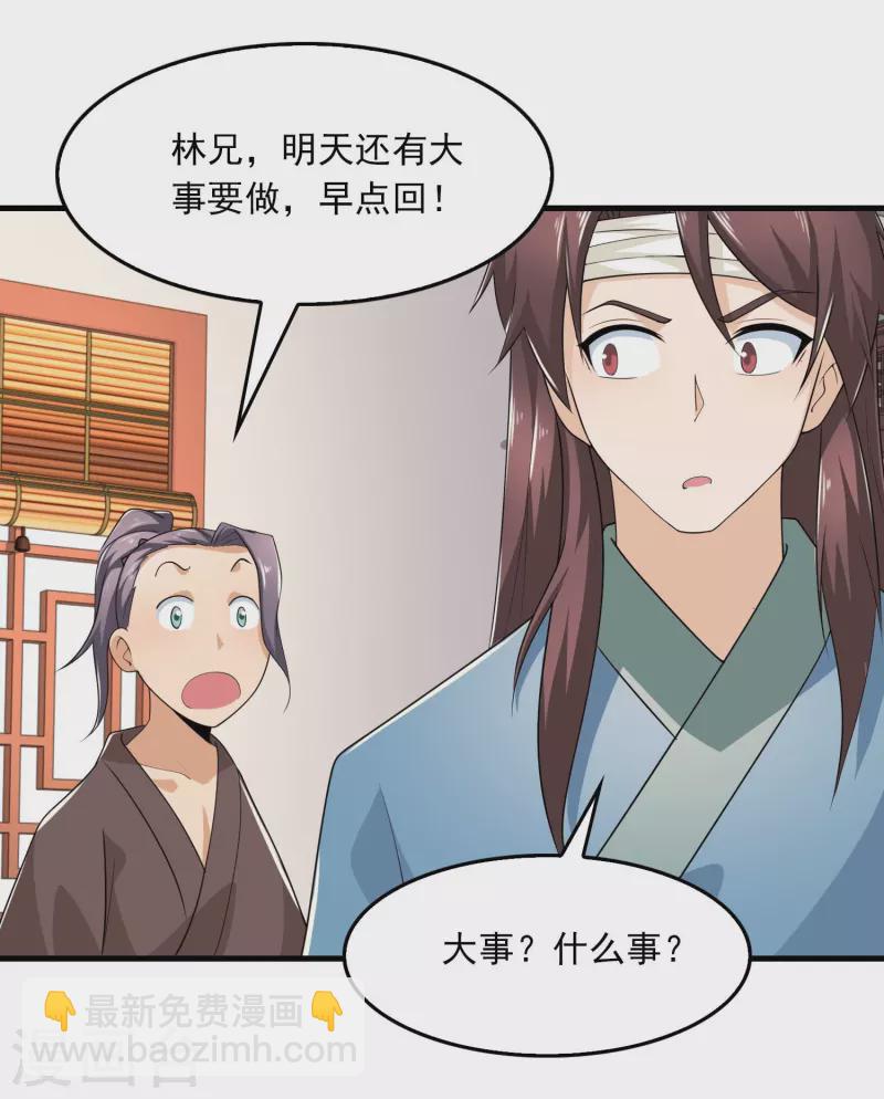 第121话 你吼那么大声干嘛？9