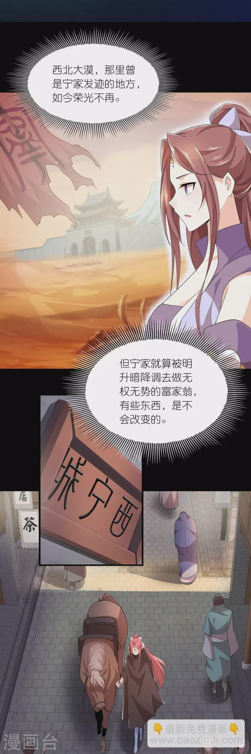 第127话 工具人的自我修养1