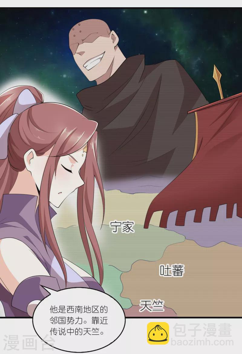第127话 工具人的自我修养10