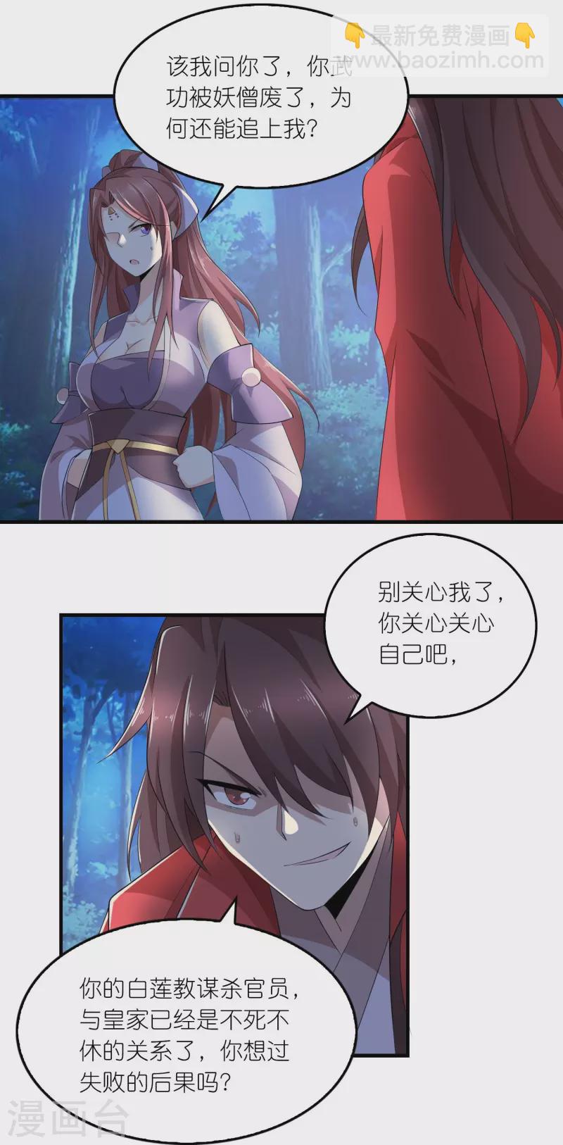第127话 工具人的自我修养11