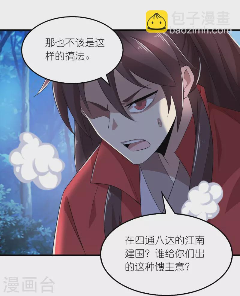 第127话 工具人的自我修养13