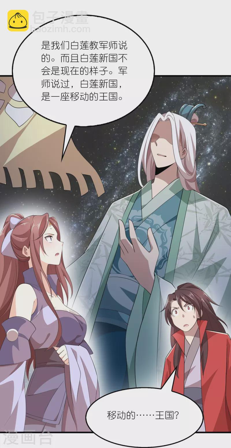 第127话 工具人的自我修养14