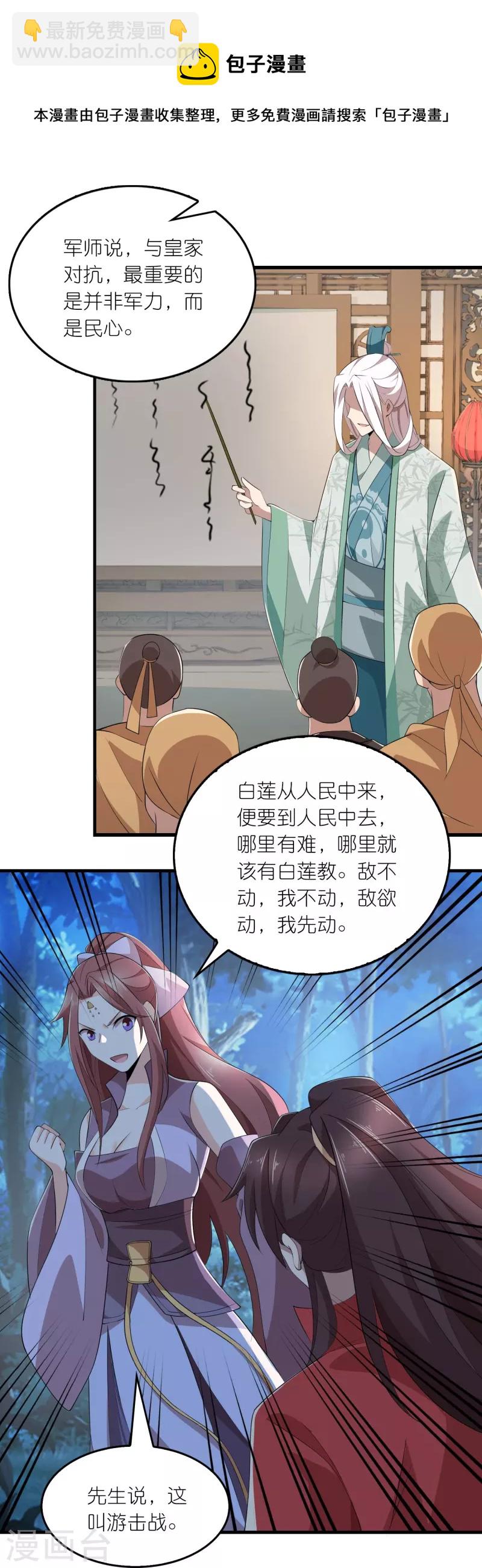 第127话 工具人的自我修养15