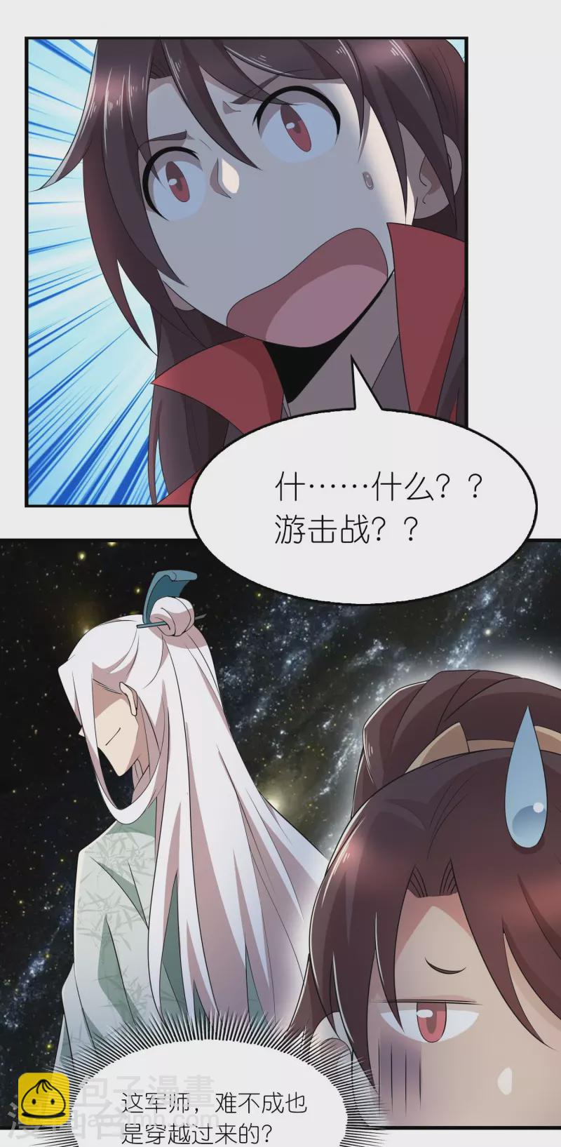 第127话 工具人的自我修养16