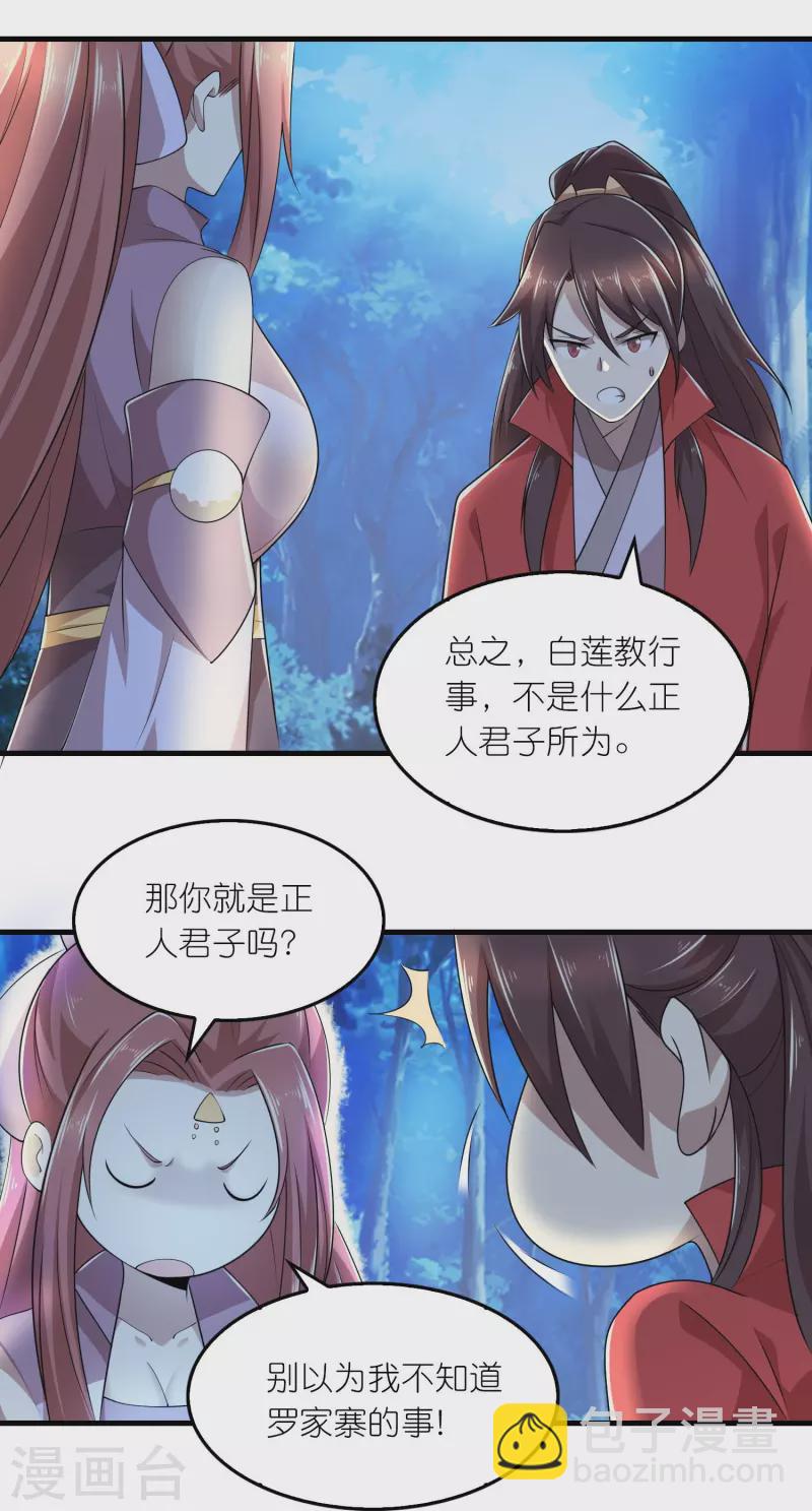 第127话 工具人的自我修养18