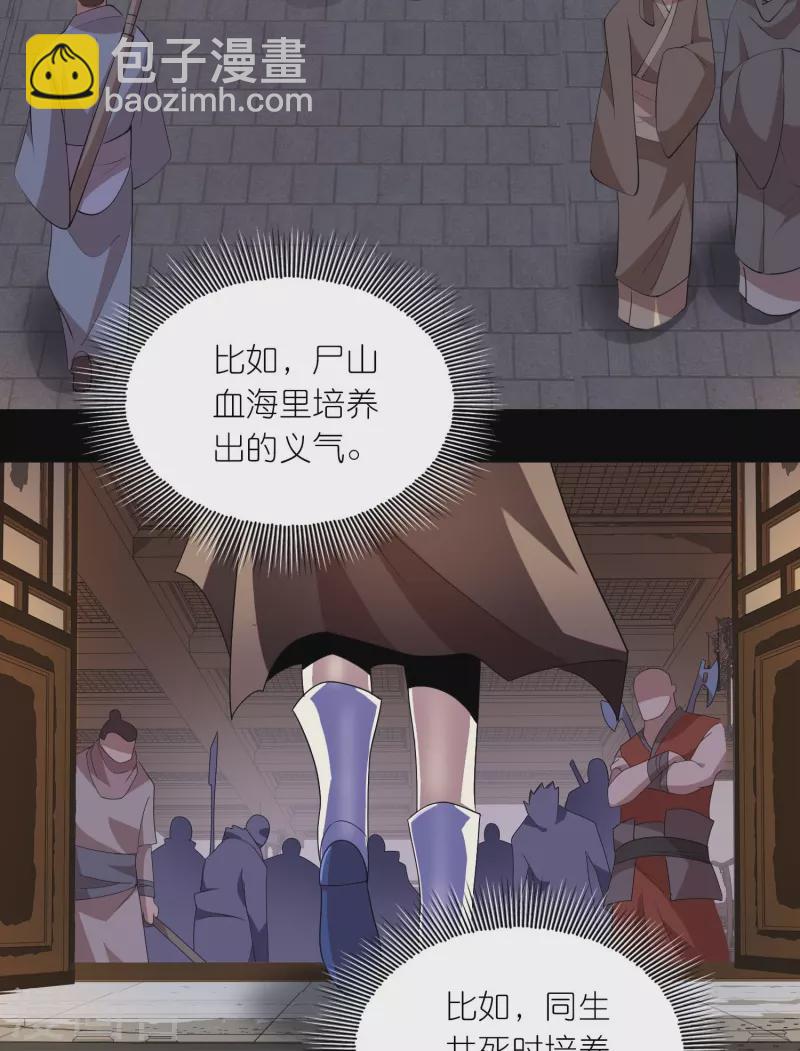 第127话 工具人的自我修养2