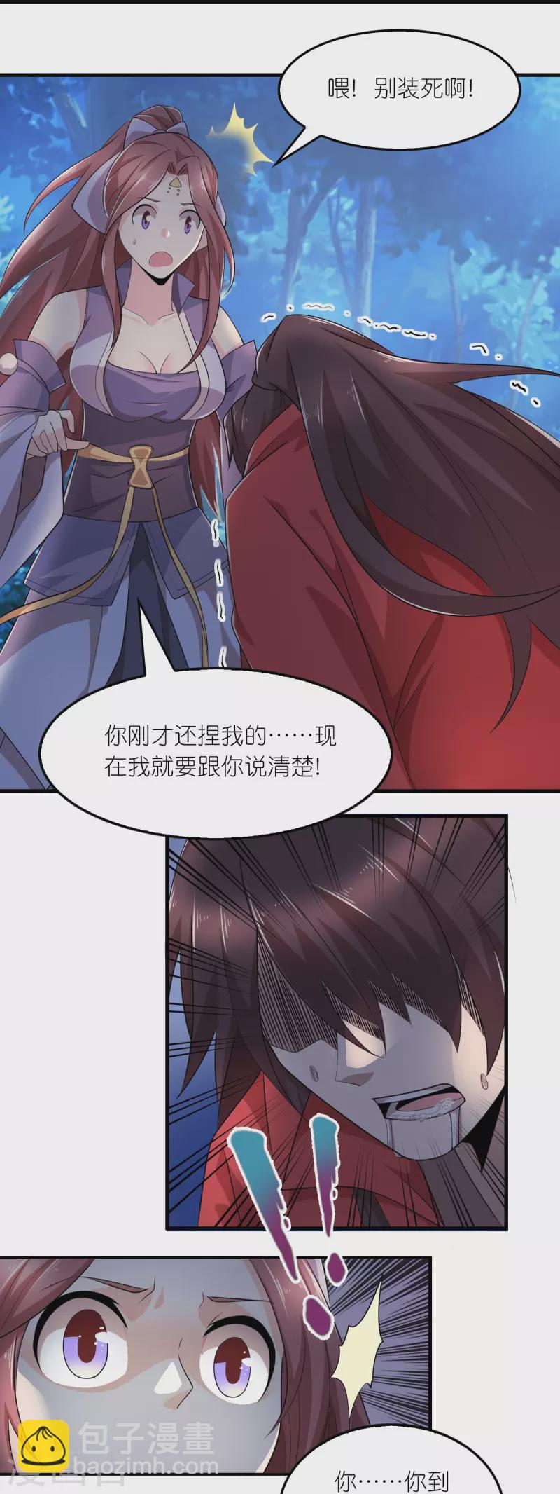 第127话 工具人的自我修养21