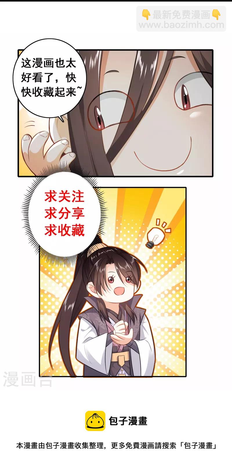 第127话 工具人的自我修养23
