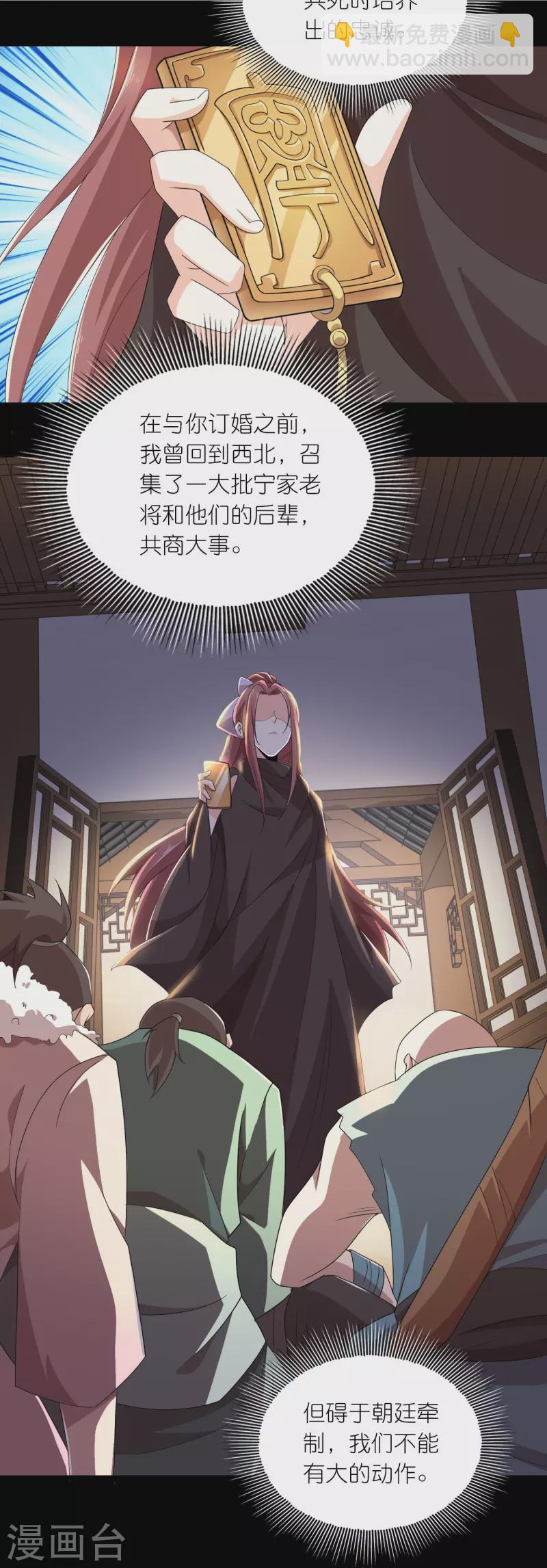 第127话 工具人的自我修养3