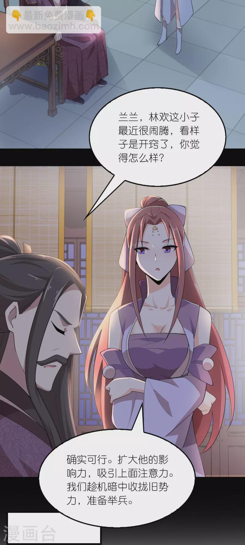 第127话 工具人的自我修养5