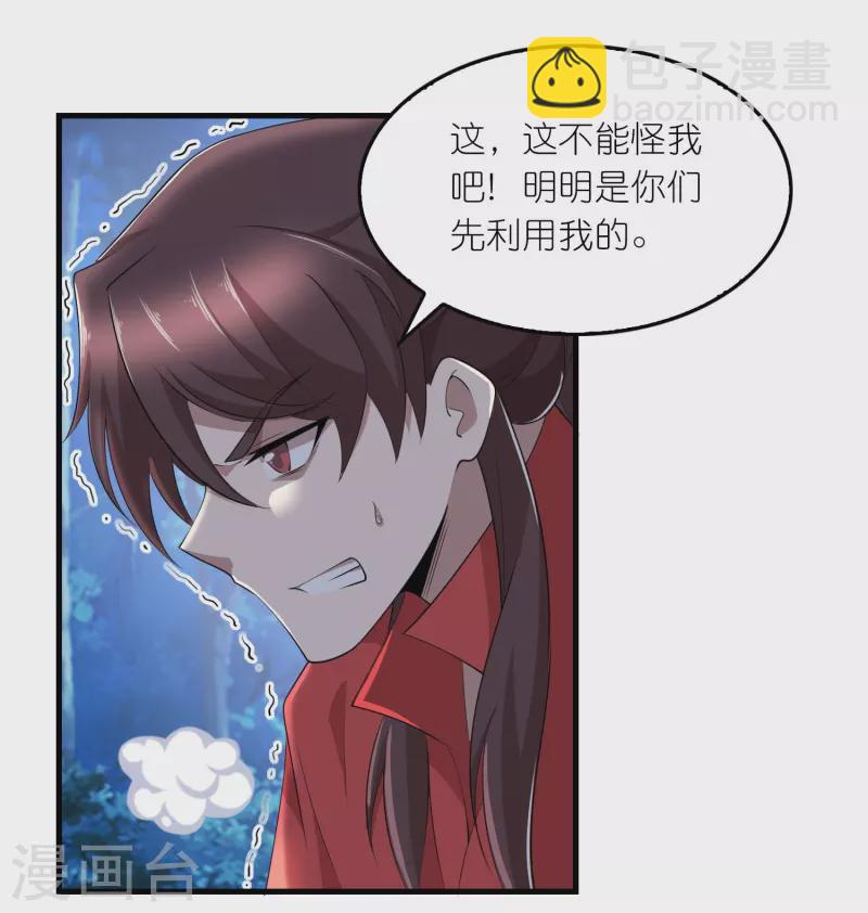 第127话 工具人的自我修养8