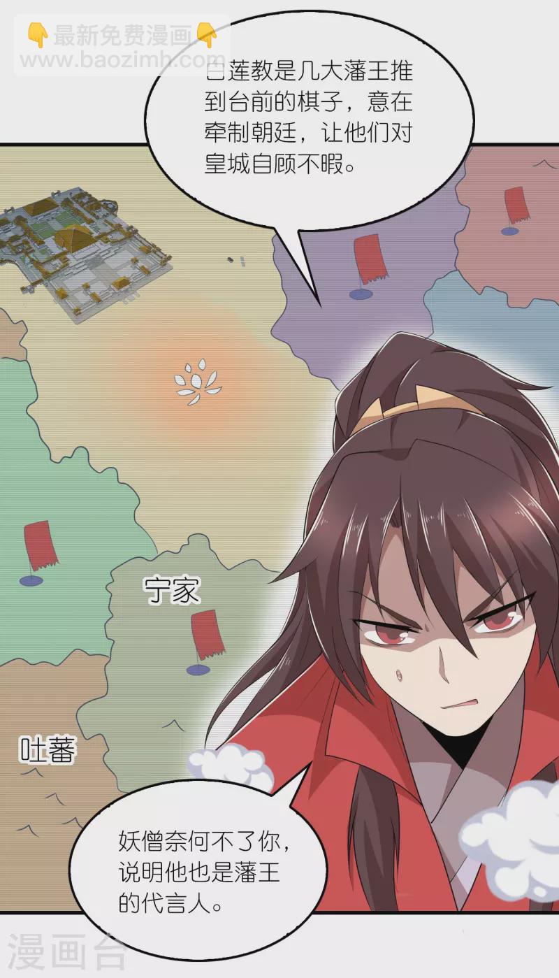 第127话 工具人的自我修养9