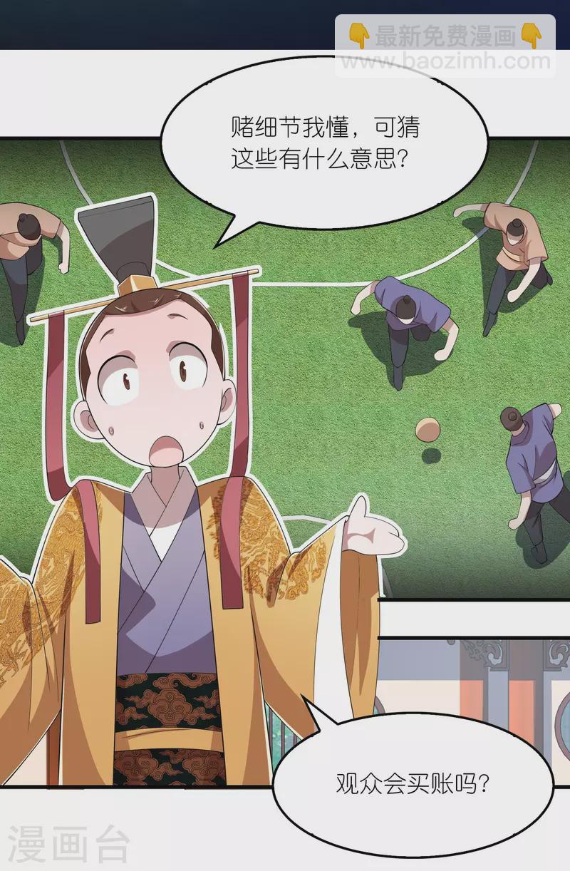 第133话 你们休想抢我钱！1