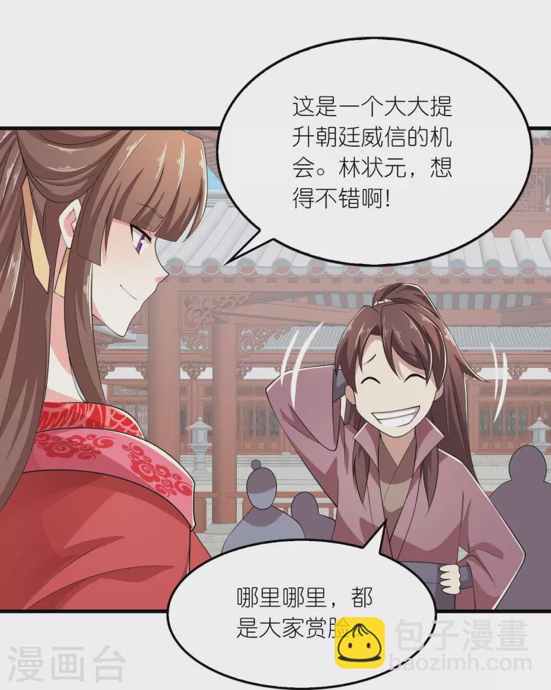 第133话 你们休想抢我钱！10