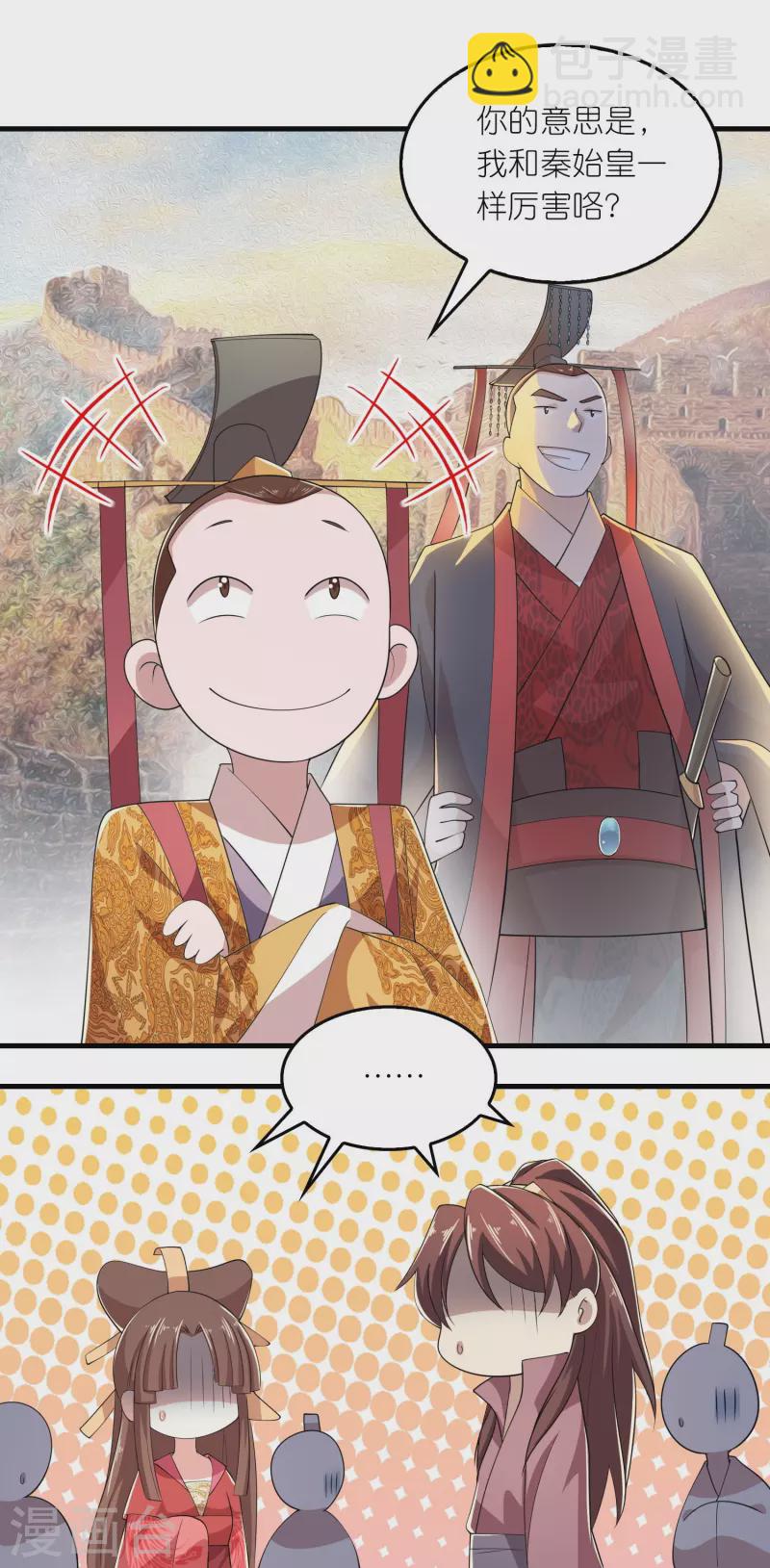 第133话 你们休想抢我钱！11