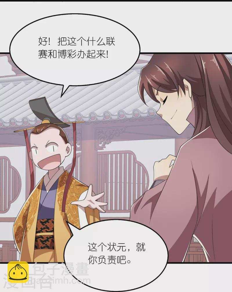 第133话 你们休想抢我钱！12