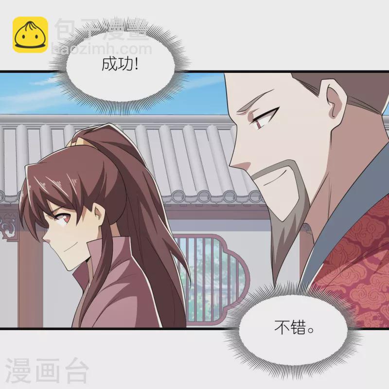第133话 你们休想抢我钱！13