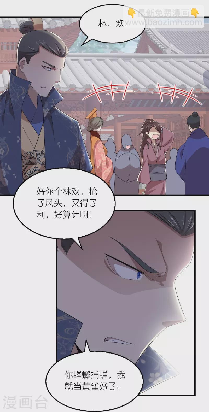 第133话 你们休想抢我钱！14