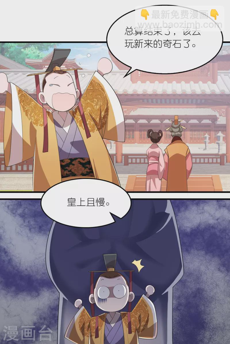 第133话 你们休想抢我钱！16