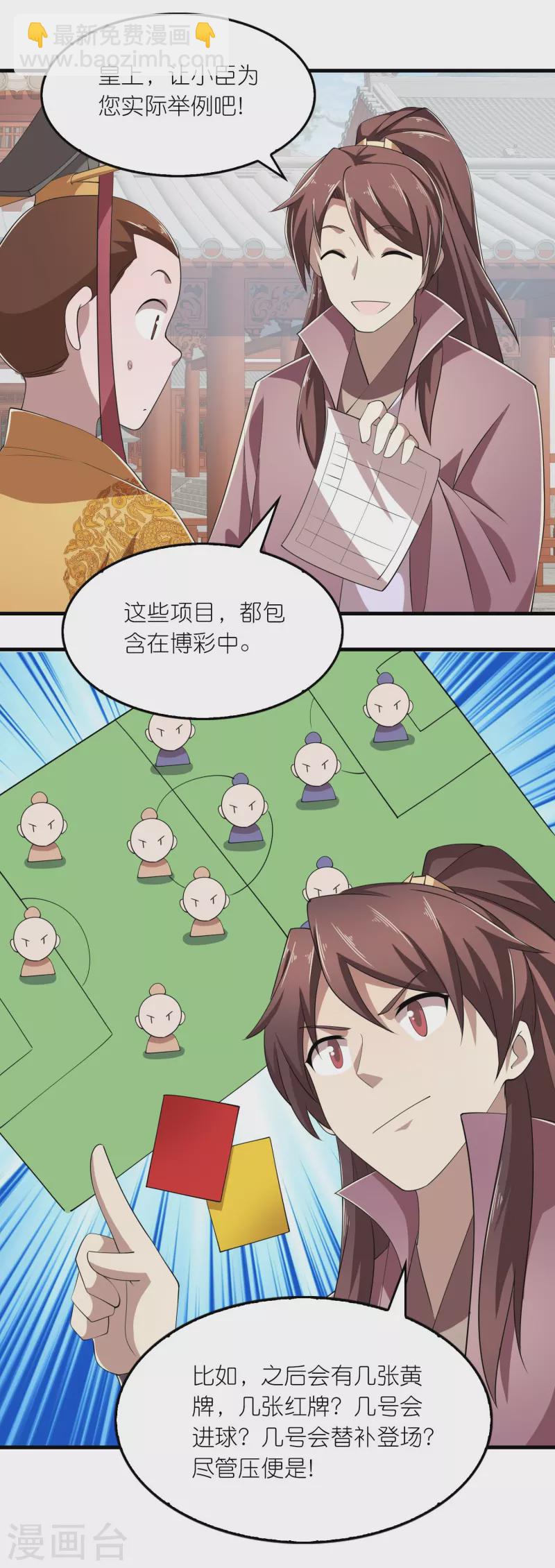 第133话 你们休想抢我钱！2