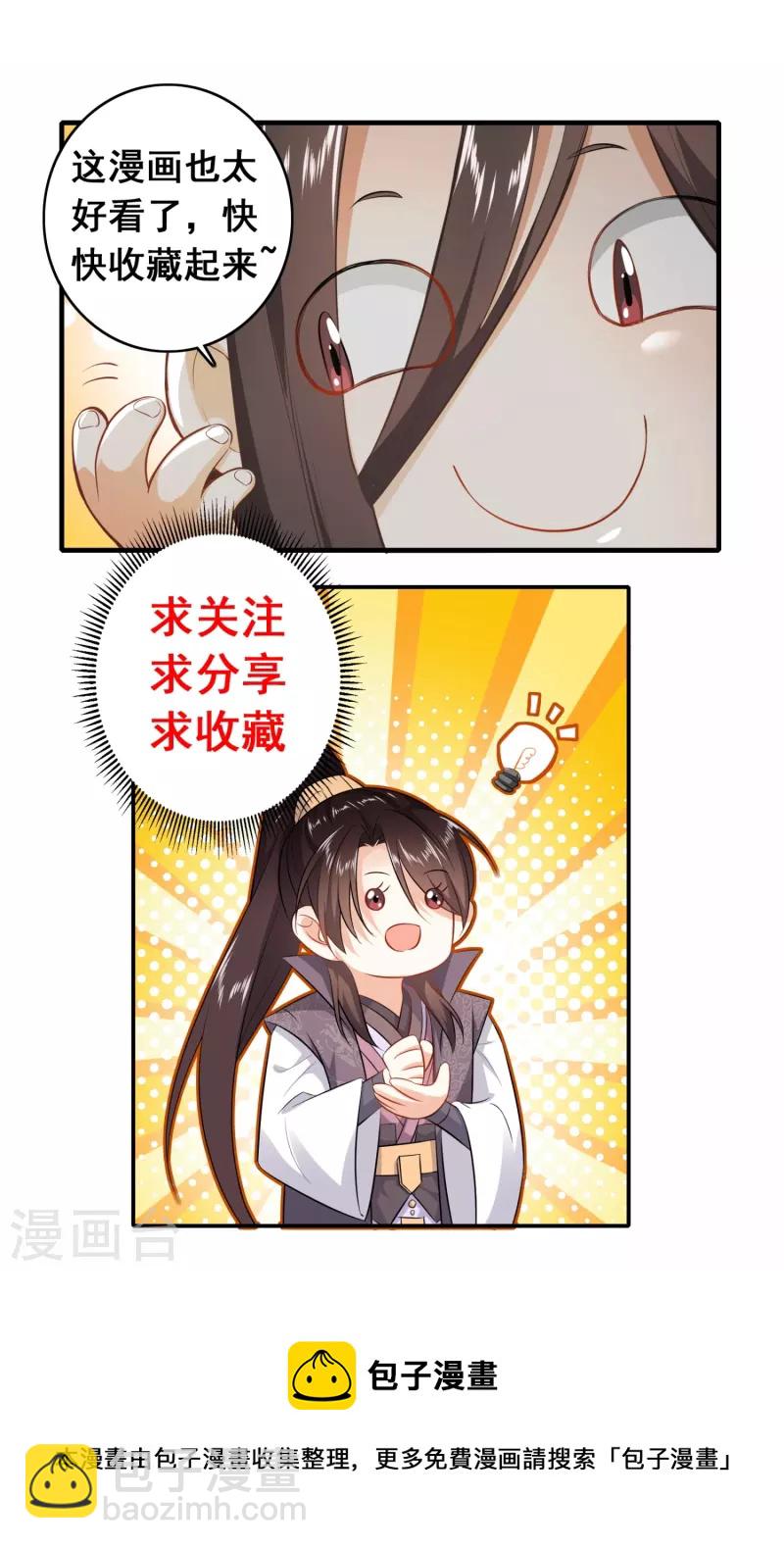 第133话 你们休想抢我钱！22