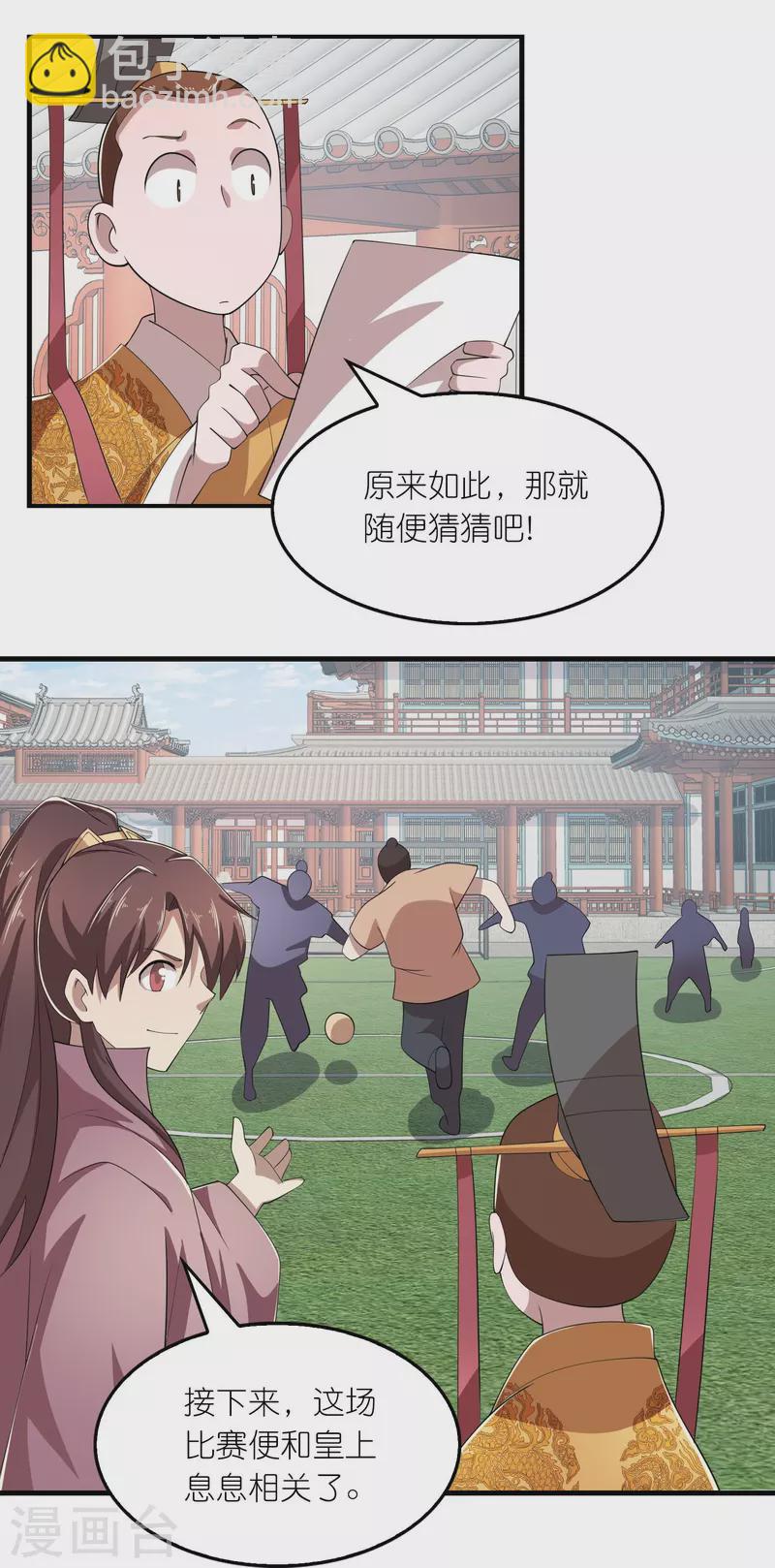 第133话 你们休想抢我钱！3
