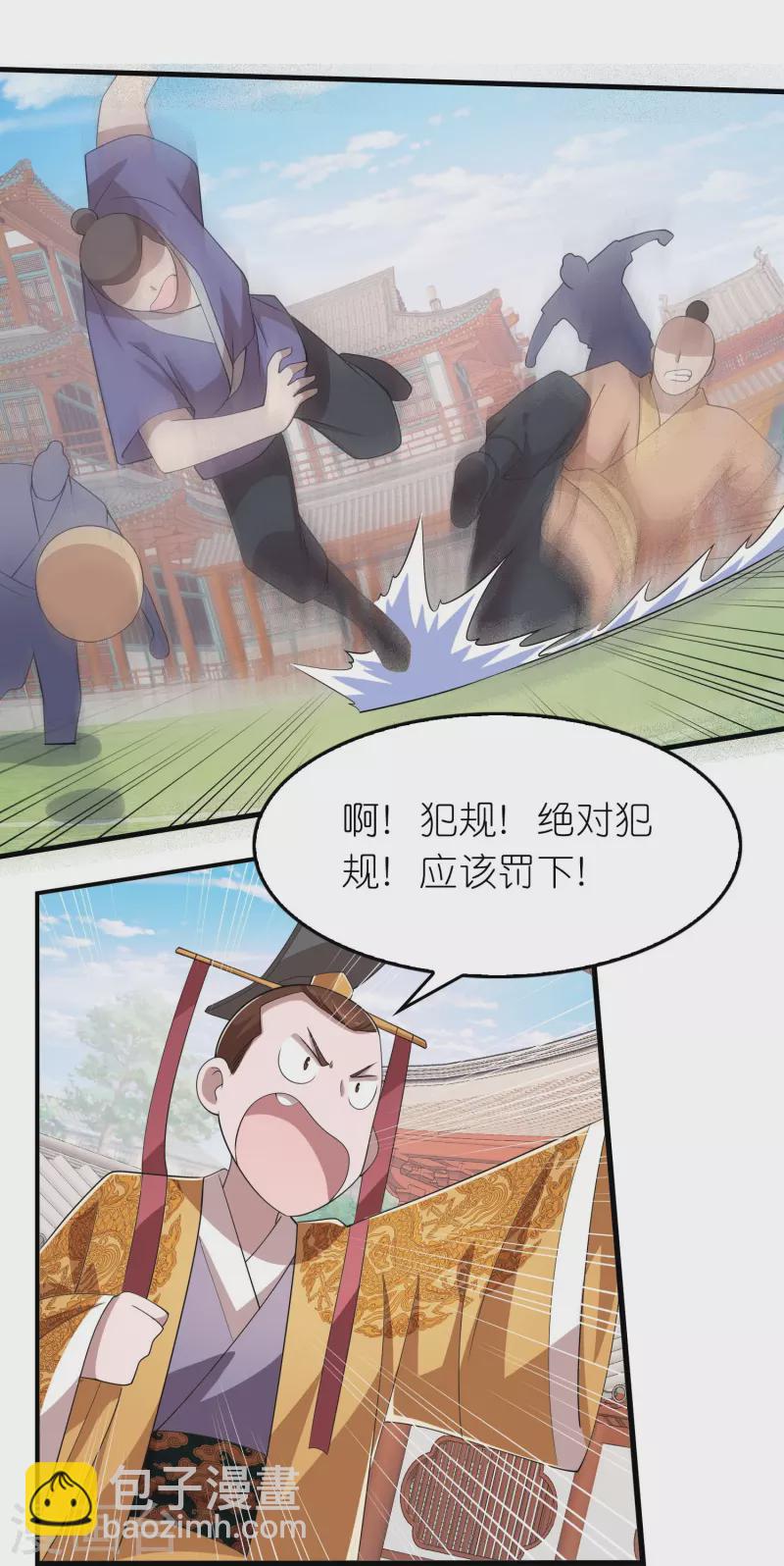 第133话 你们休想抢我钱！4
