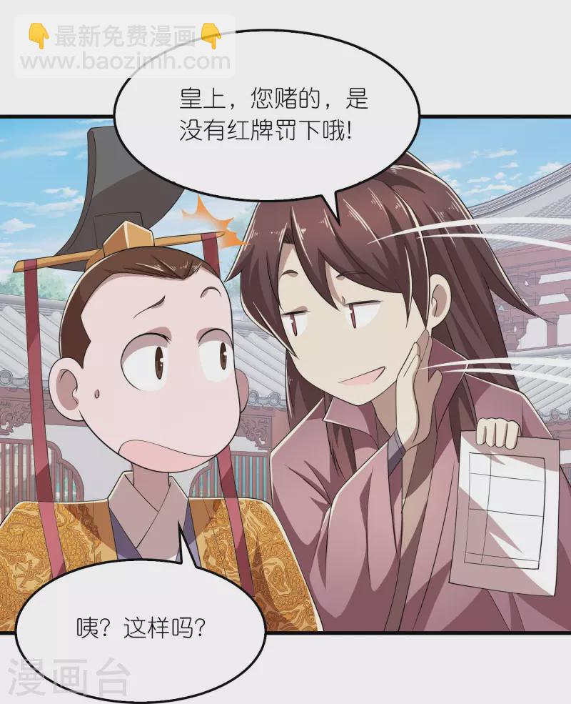 第133话 你们休想抢我钱！5
