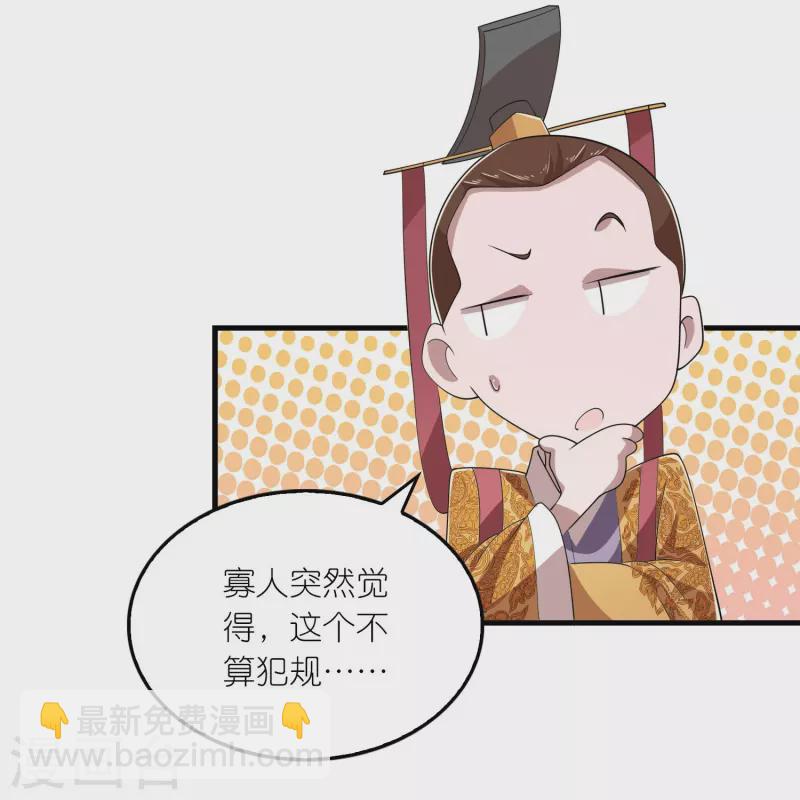 第133话 你们休想抢我钱！6