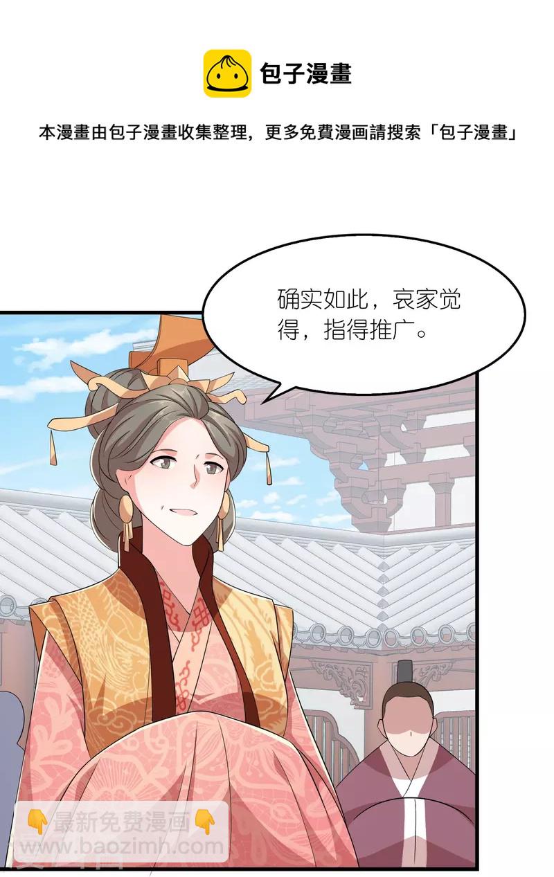 第133话 你们休想抢我钱！8