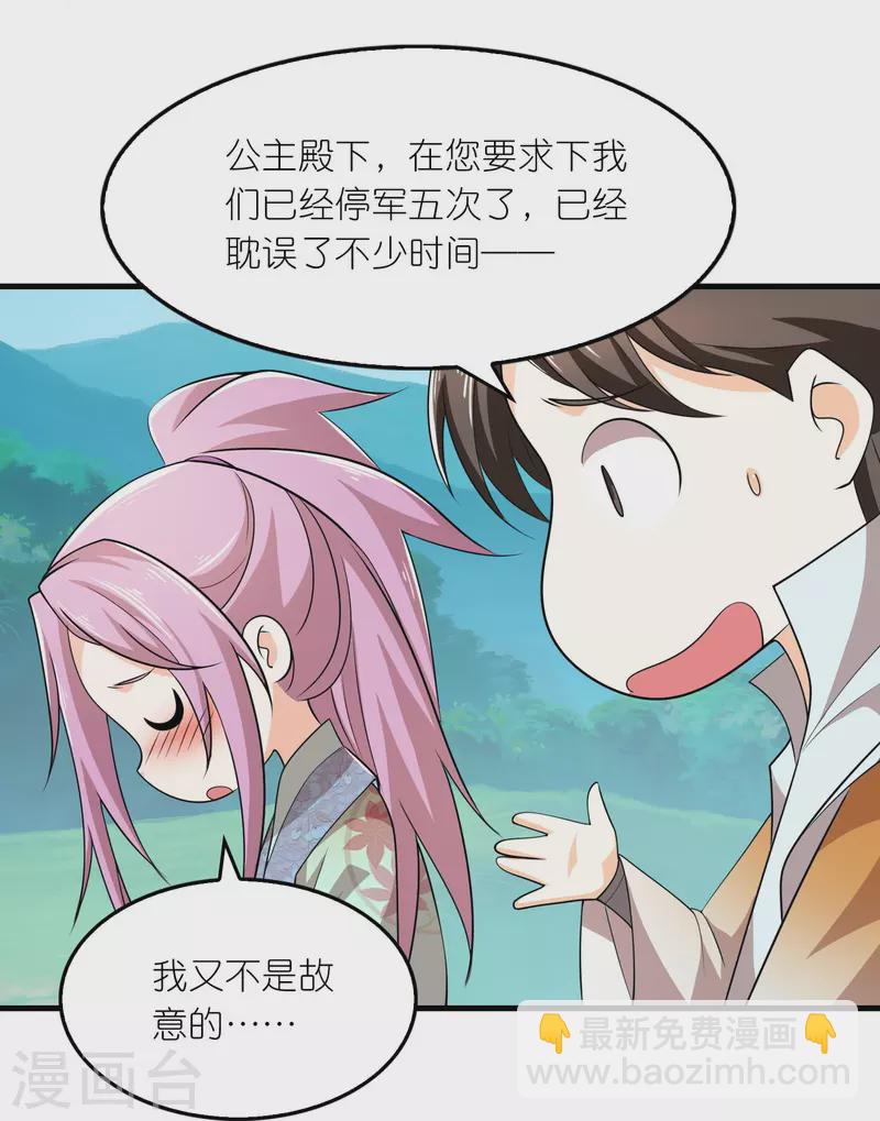第134话 吃席了吃席了，鸿门宴10