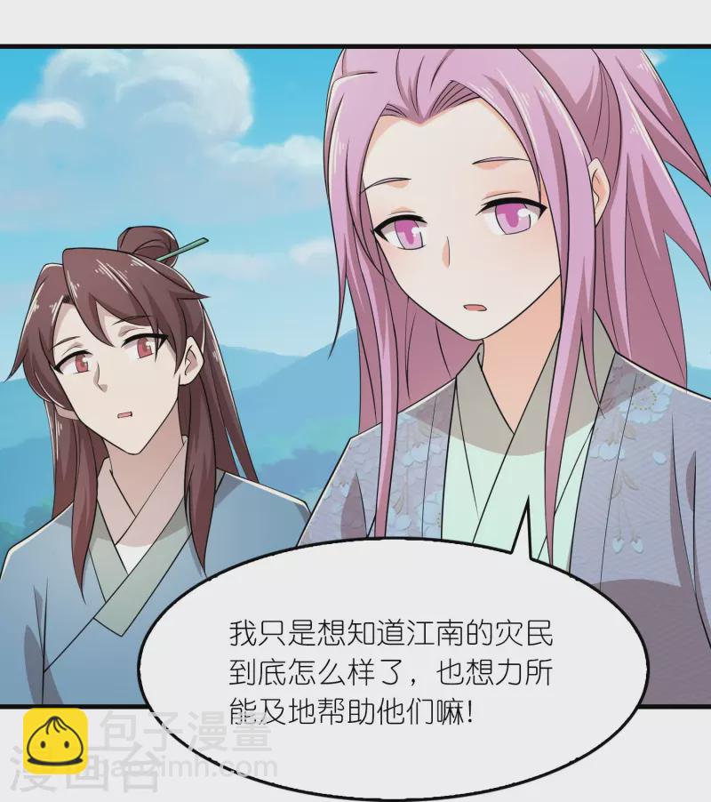 第134话 吃席了吃席了，鸿门宴11