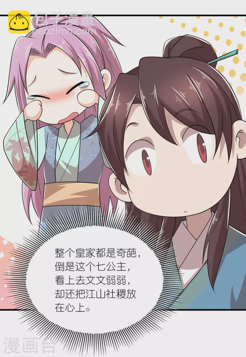 第134话 吃席了吃席了，鸿门宴12