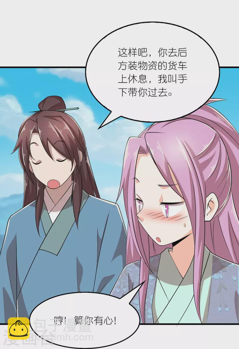 第134话 吃席了吃席了，鸿门宴13