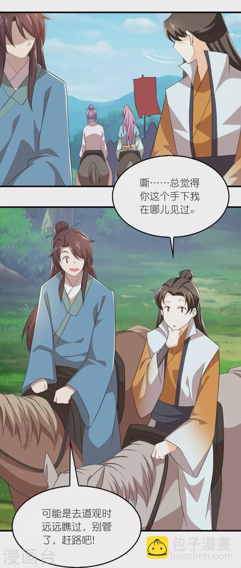 第134话 吃席了吃席了，鸿门宴17
