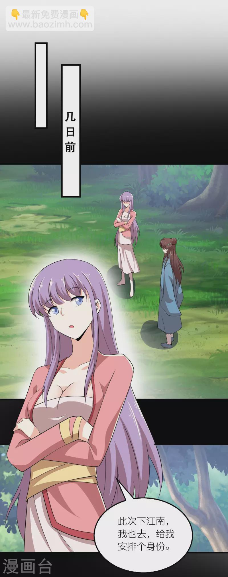 第134话 吃席了吃席了，鸿门宴18