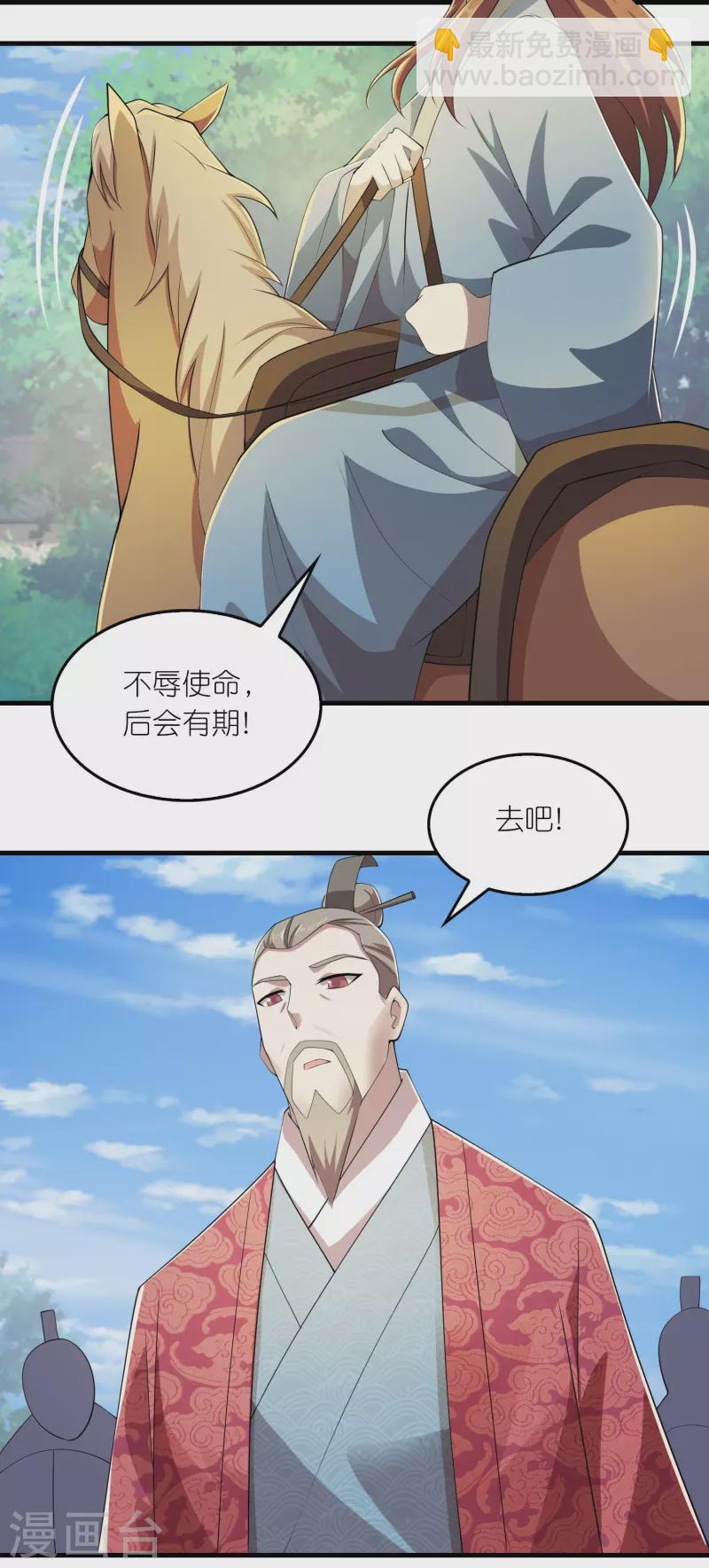 第134话 吃席了吃席了，鸿门宴2