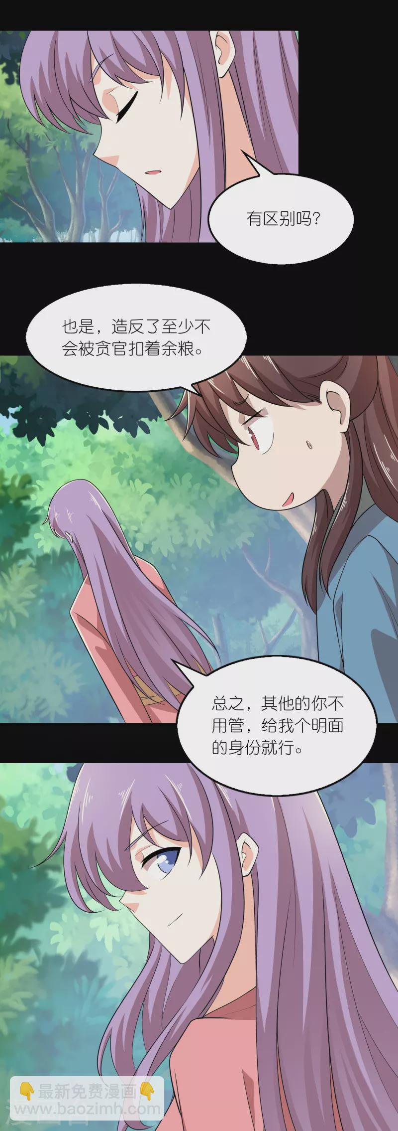第134话 吃席了吃席了，鸿门宴20