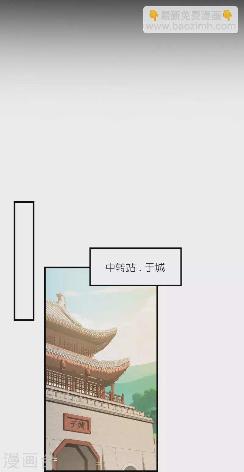 第134话 吃席了吃席了，鸿门宴22