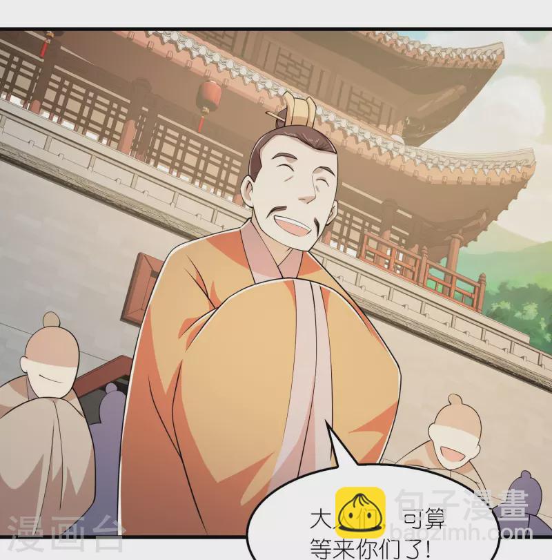 第134话 吃席了吃席了，鸿门宴23