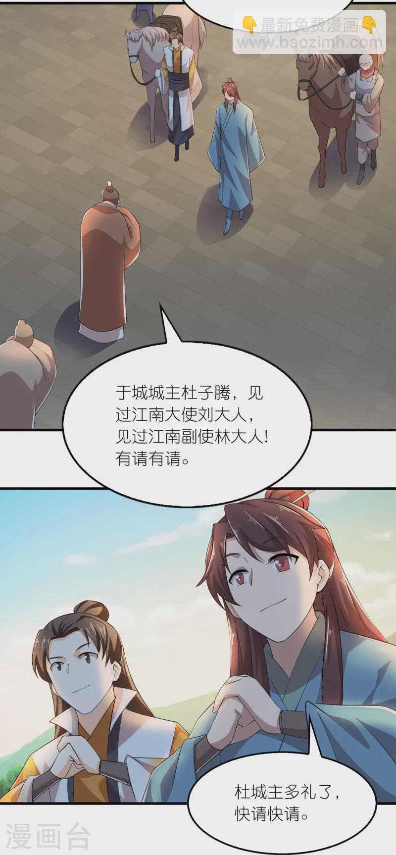 第134话 吃席了吃席了，鸿门宴24