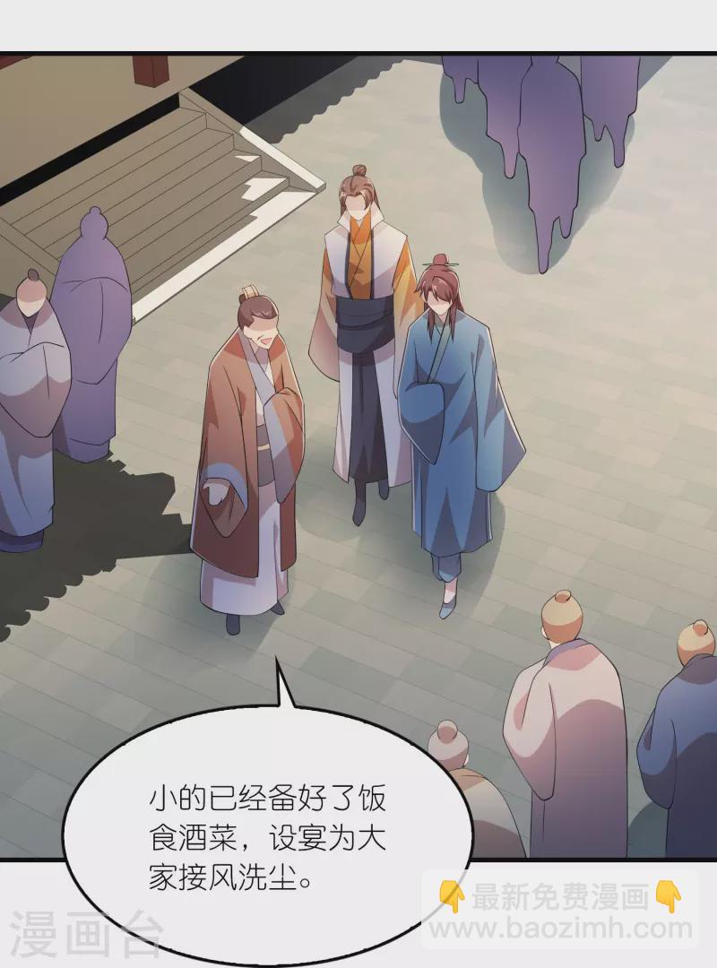 第134话 吃席了吃席了，鸿门宴25