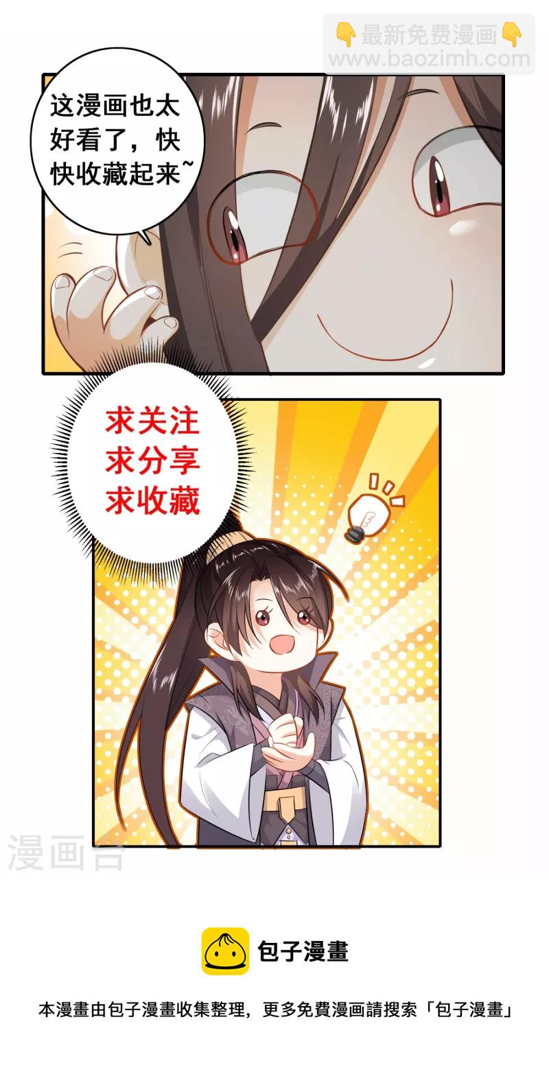 第134话 吃席了吃席了，鸿门宴29