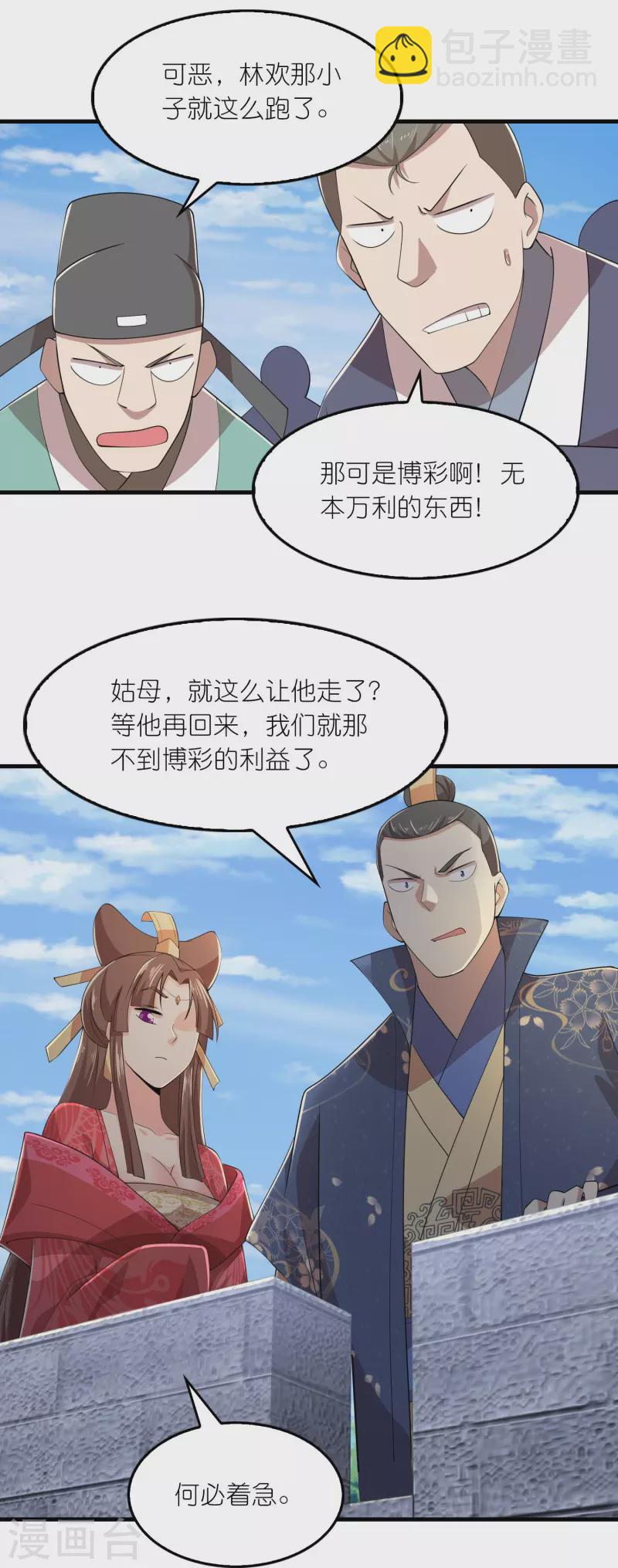 第134话 吃席了吃席了，鸿门宴3