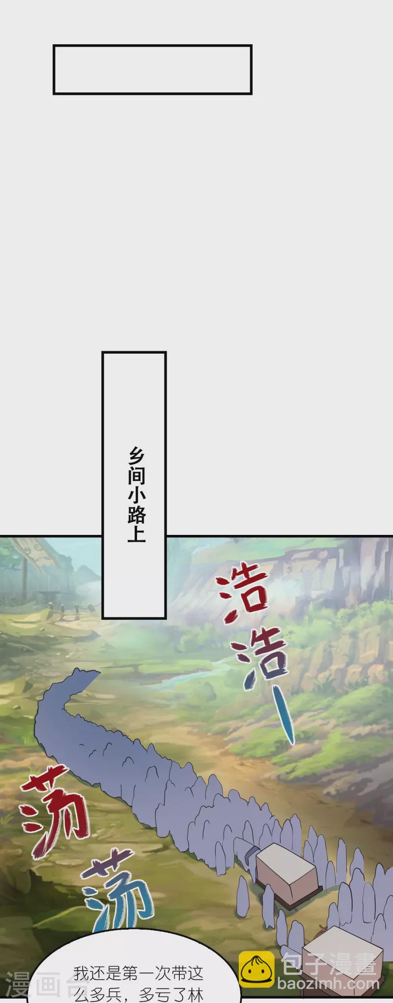 第134话 吃席了吃席了，鸿门宴7