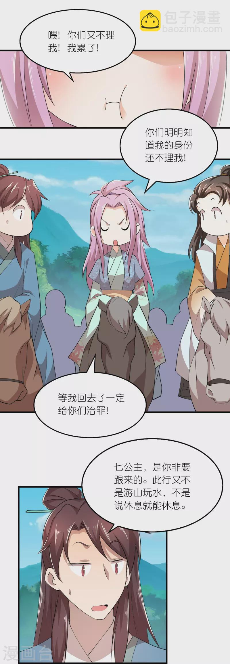 第134话 吃席了吃席了，鸿门宴9