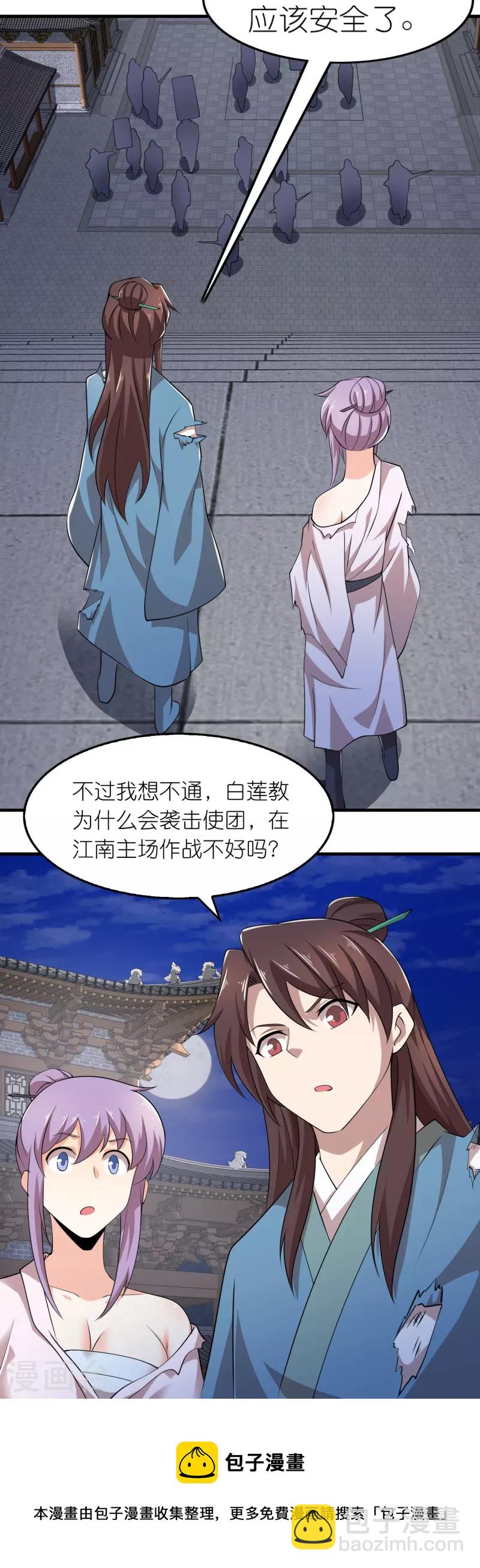 第138话 原来我依旧很强10