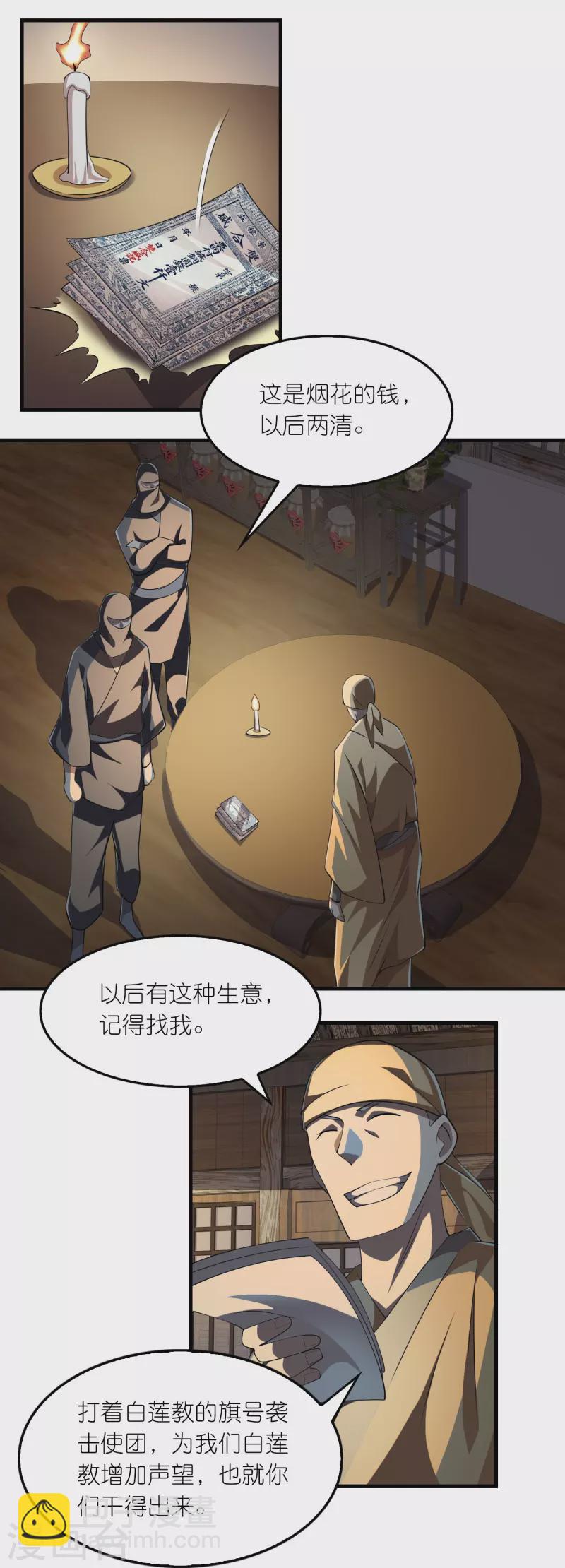 第138话 原来我依旧很强12