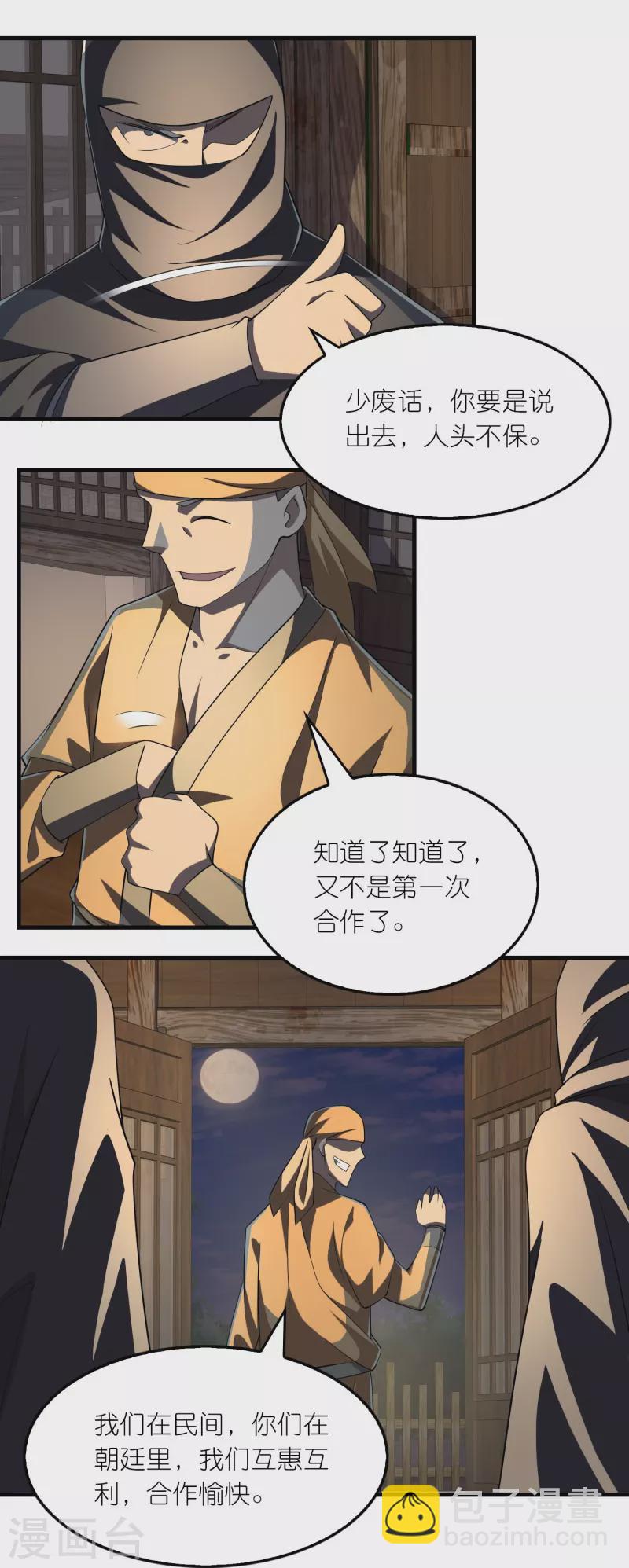 第138话 原来我依旧很强13