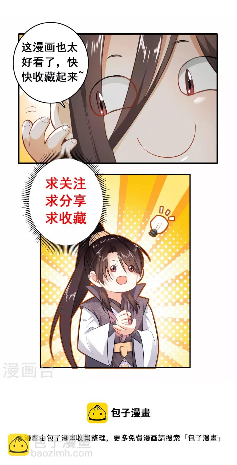 第138话 原来我依旧很强15